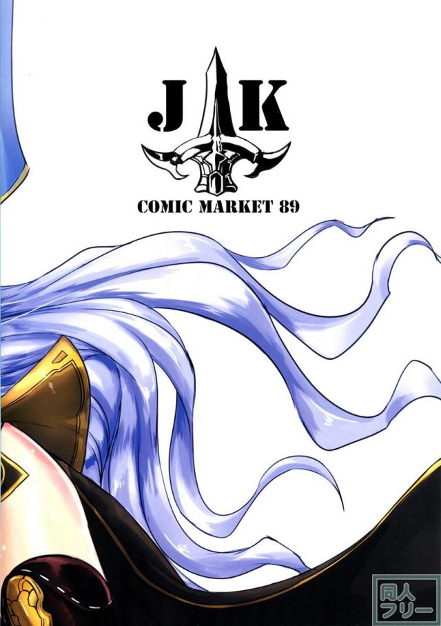 媚熱王女 <> 021