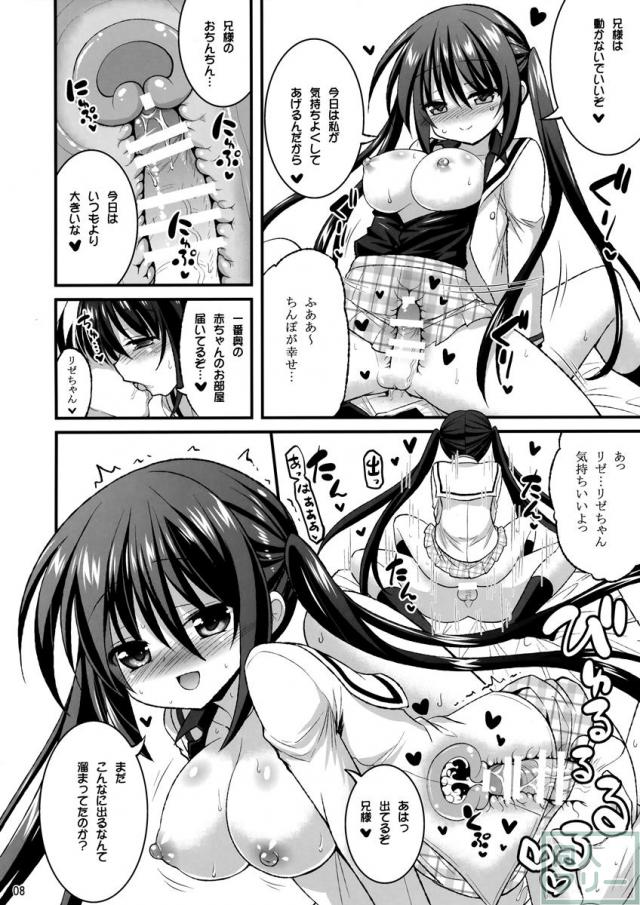 お兄ちゃん いっぱいぴょんぴょんさせたげる! <> 007