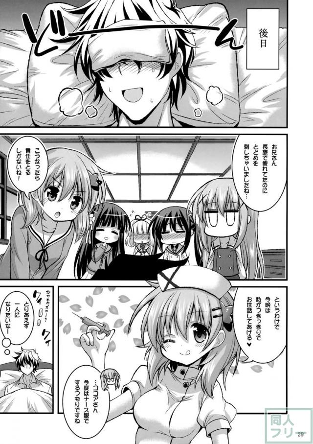 お兄ちゃん いっぱいぴょんぴょんさせたげる! <> 028