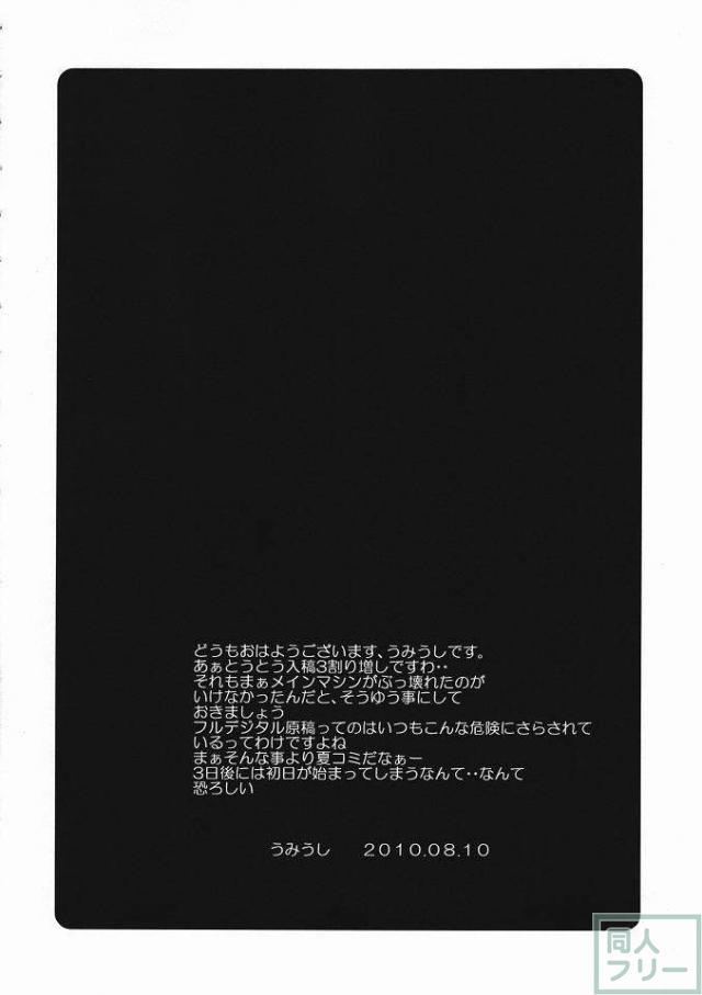 Poyopacho LH <> 002