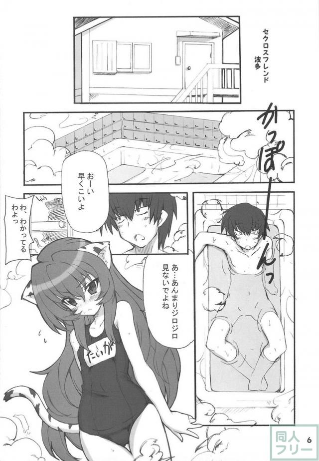 どらトラ <> 005