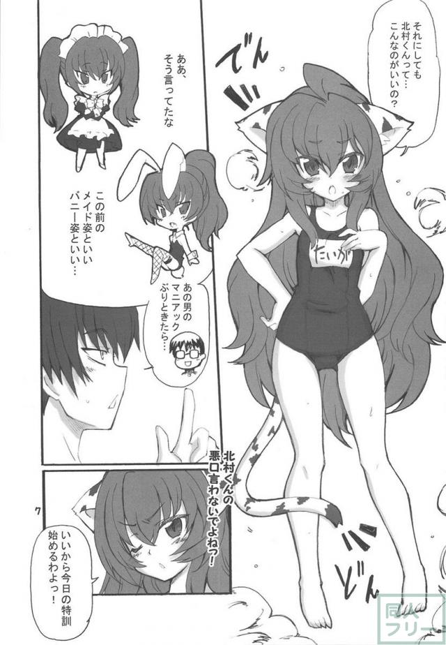 どらトラ <> 006