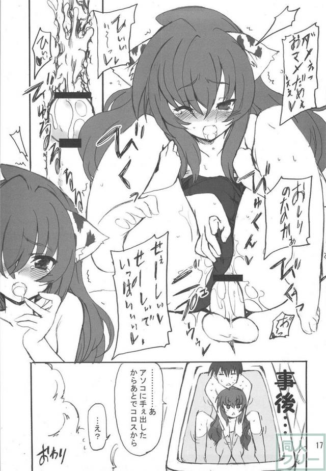 どらトラ <> 016