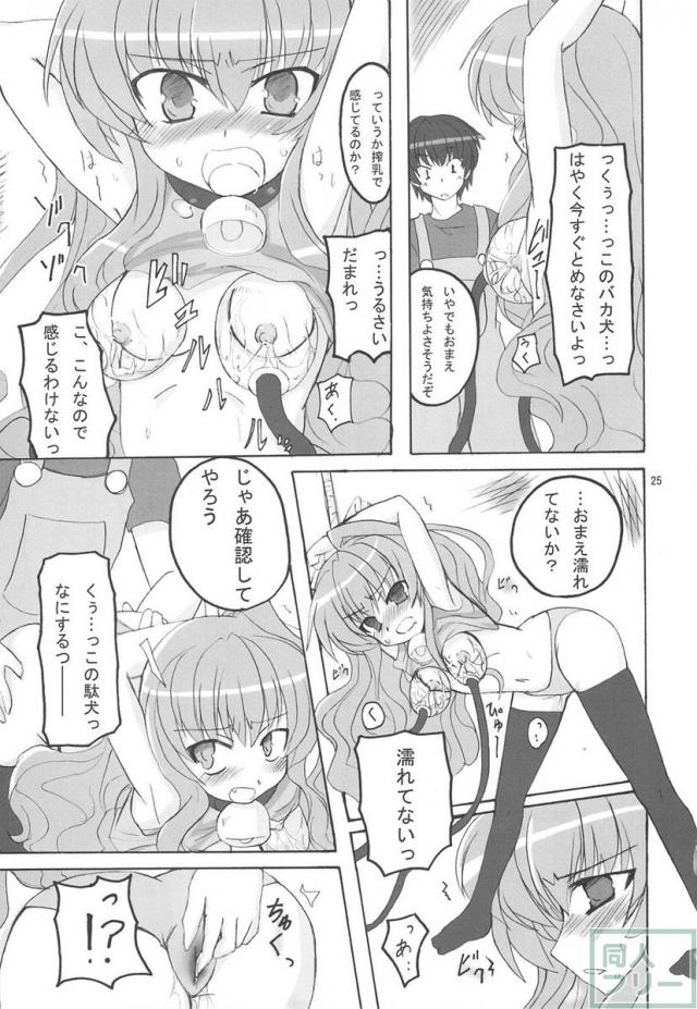 どらトラ <> 024