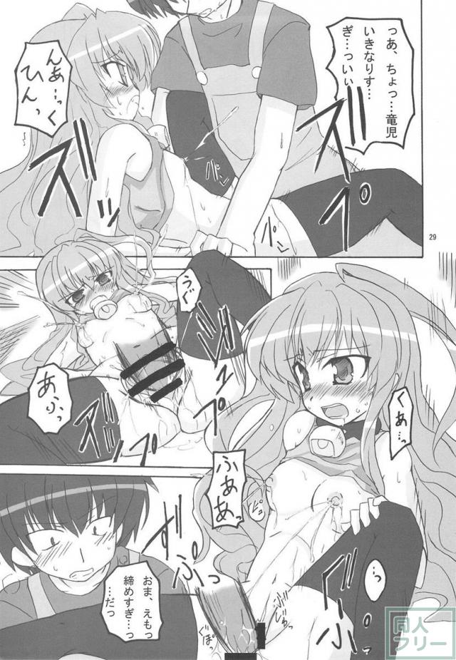 どらトラ <> 028