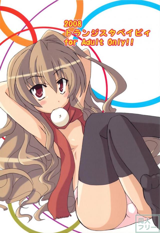 どらトラ <> 035