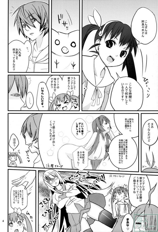 パチ物語 <> 004