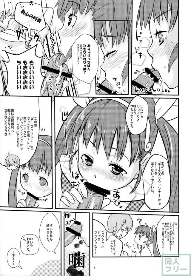 パチ物語 <> 007