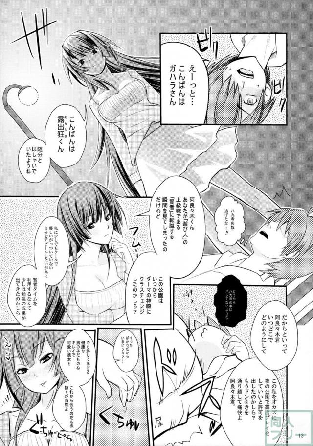 パチ物語 <> 013