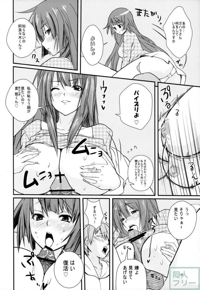パチ物語 <> 014