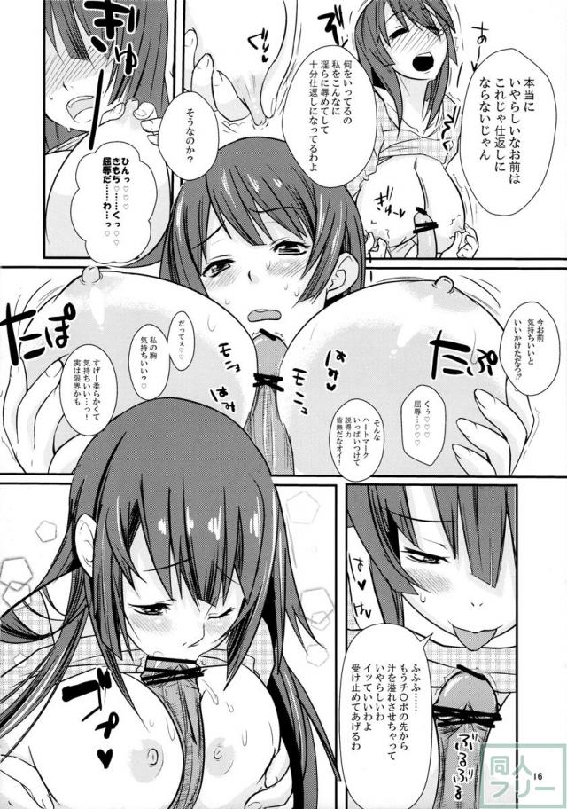 パチ物語 <> 016