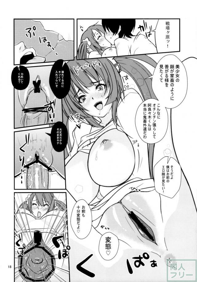 パチ物語 <> 018