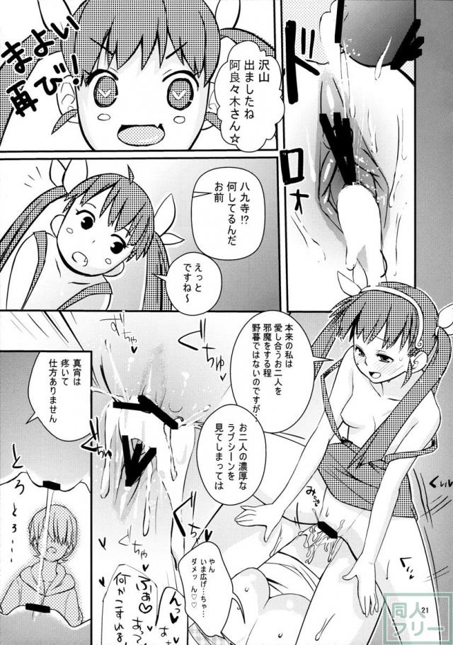 パチ物語 <> 021