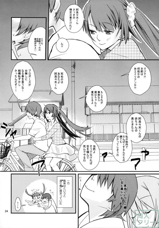 パチ物語 <> 024