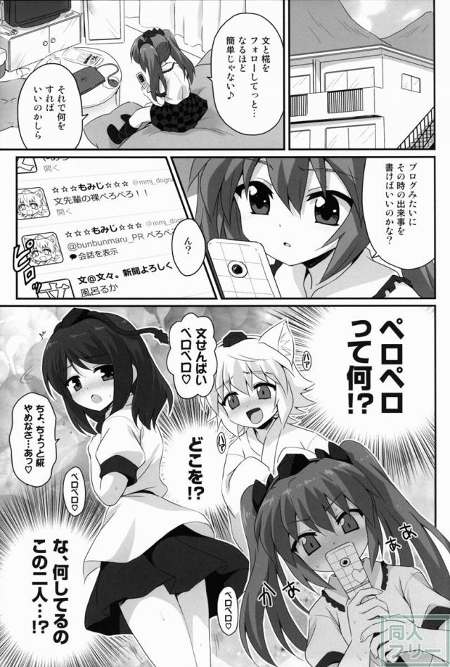 はたてちゃん○○してくれるってよ <> 004