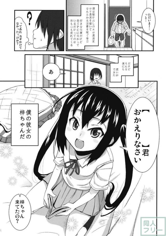 モシカノ!! <> 004