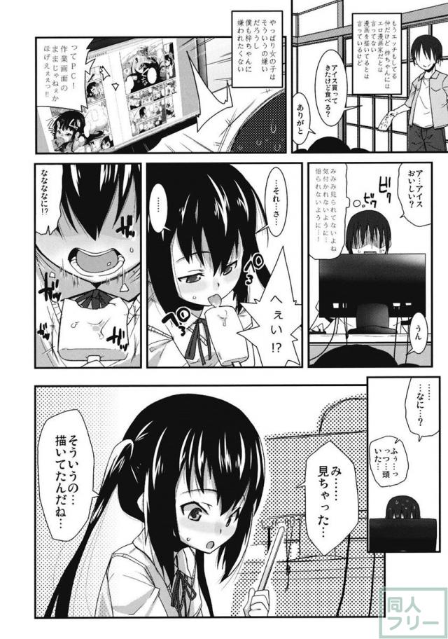 モシカノ!! <> 005