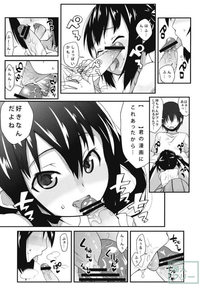 モシカノ!! <> 008