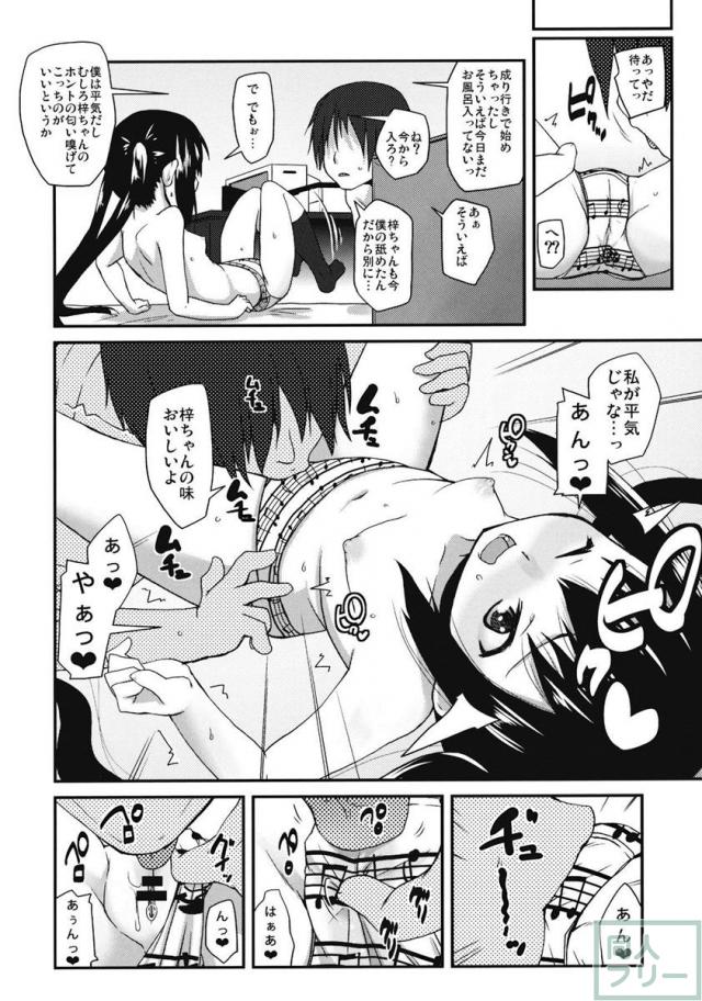 モシカノ!! <> 013