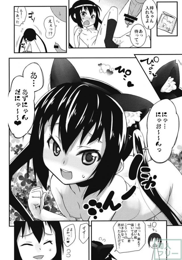 モシカノ!! <> 015