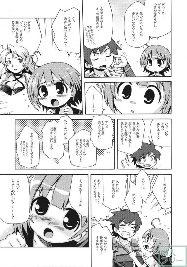 世界樹のあのね 2 <> 004