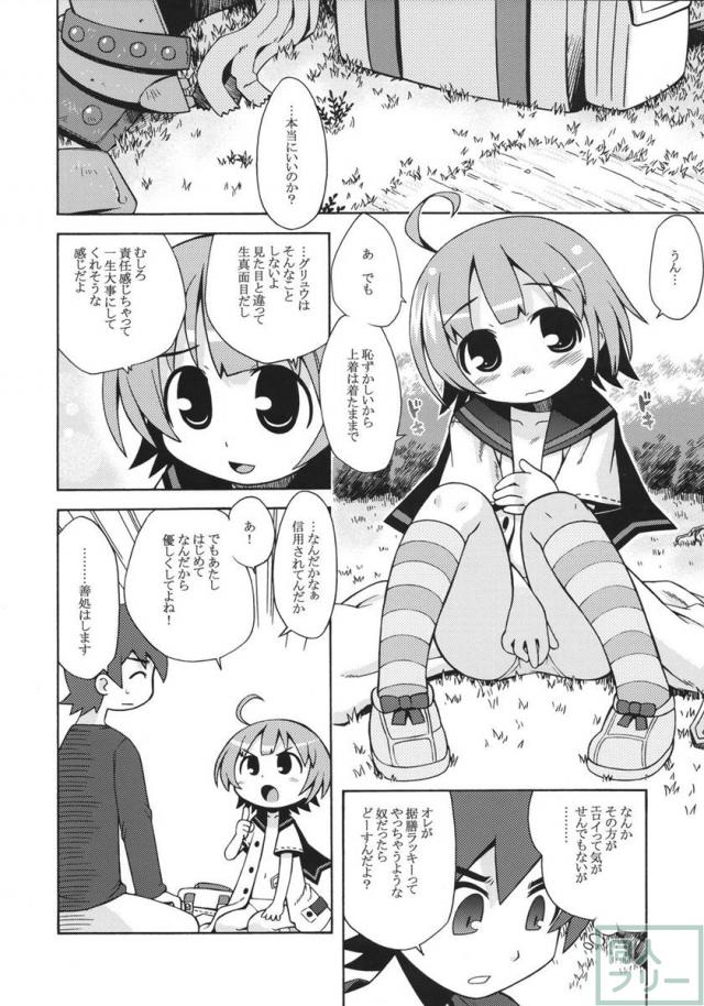 世界樹のあのね 2 <> 005