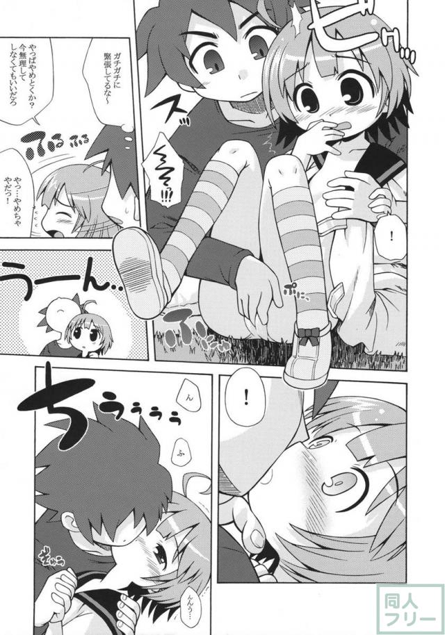世界樹のあのね 2 <> 006