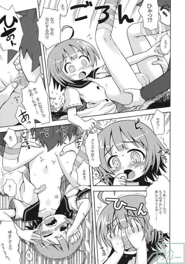 世界樹のあのね 2 <> 008