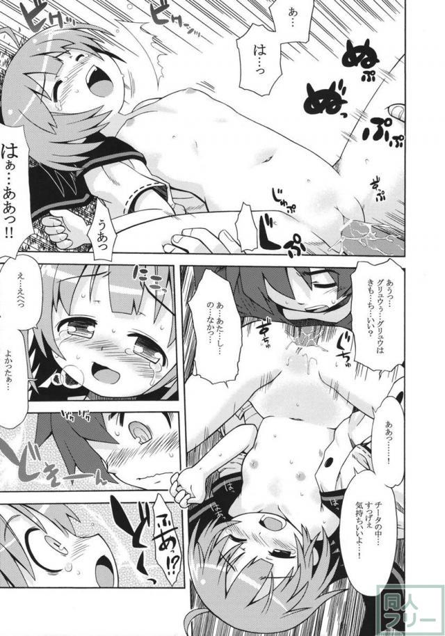 世界樹のあのね 2 <> 010