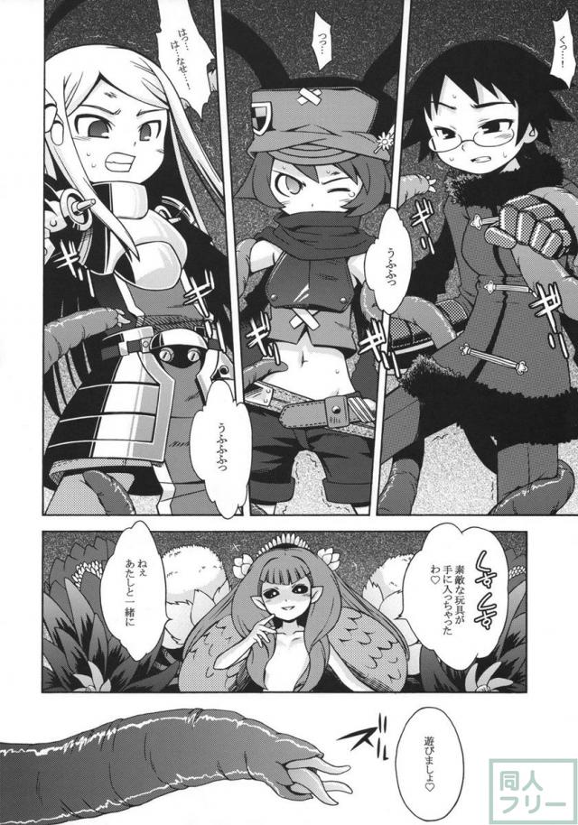 世界樹のあのね 2 <> 019