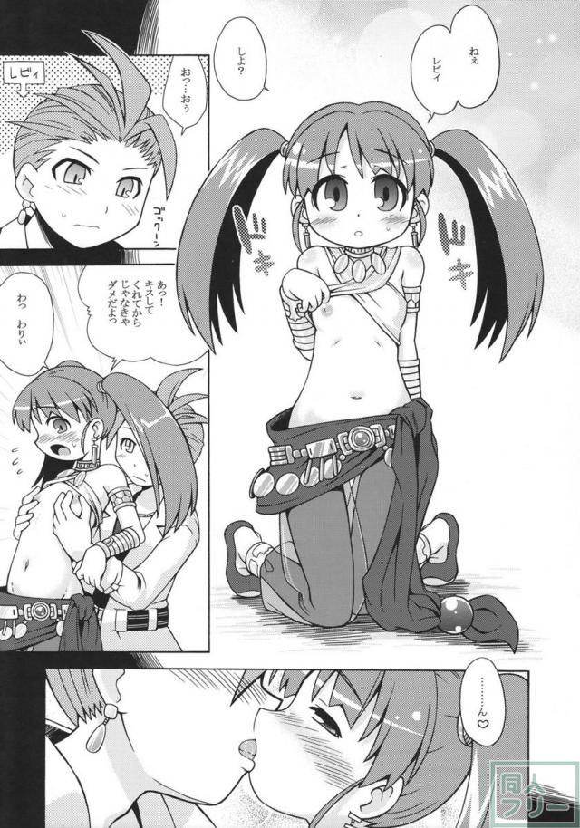世界樹のあのね 2 <> 026