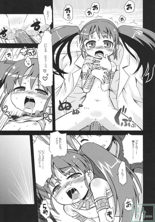 世界樹のあのね 2 <> 028