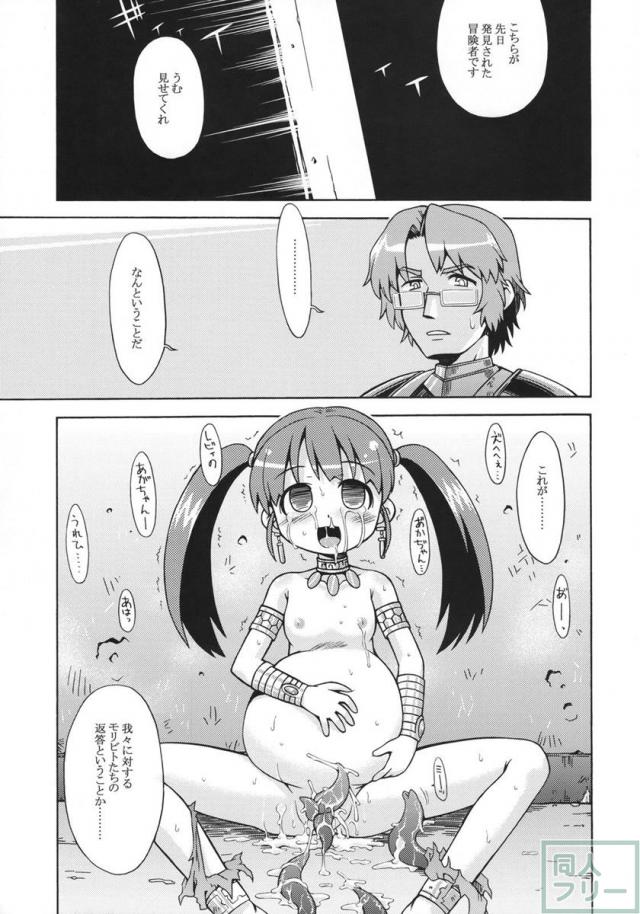 世界樹のあのね 2 <> 030