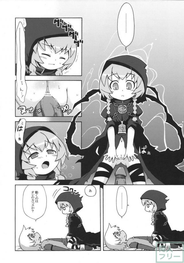 世界樹のあのね 2 <> 031