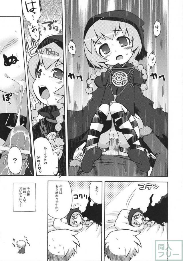 世界樹のあのね 2 <> 032