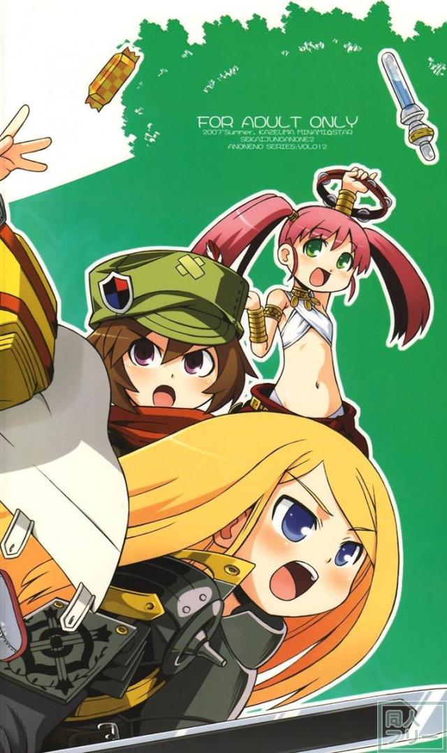 世界樹のあのね 2 <> 033