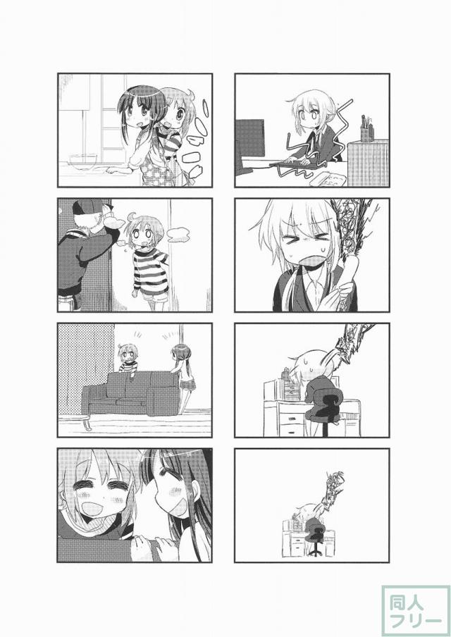 社会人ゆゆ式 <> 019