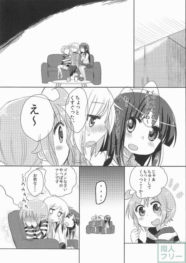 社会人ゆゆ式 <> 029