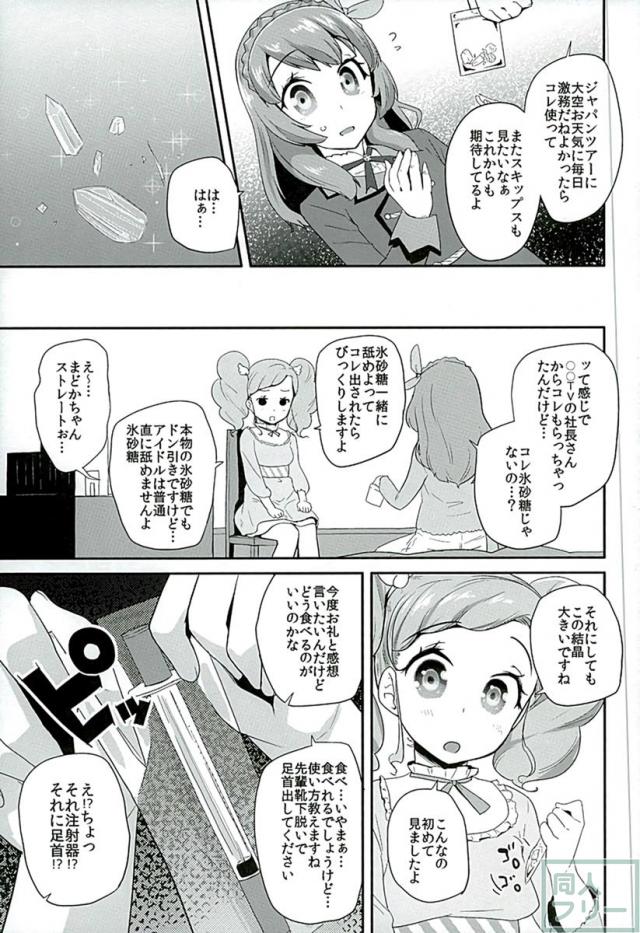 Tri Tri Trips! <> 004