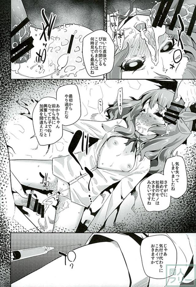 Tri Tri Trips! <> 015