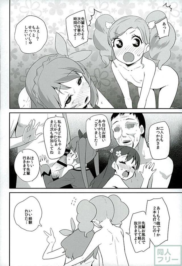 Tri Tri Trips! <> 023