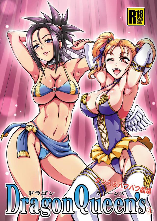 DragonQueen's4 <> 1