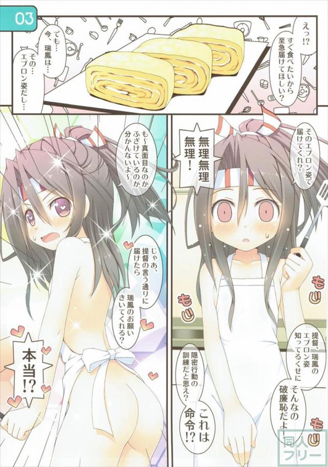 IRIS27 はだかエプロンでおとどけします! <> 003