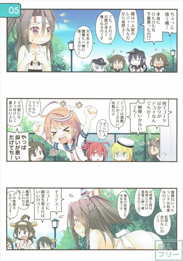 IRIS27 はだかエプロンでおとどけします! <> 005