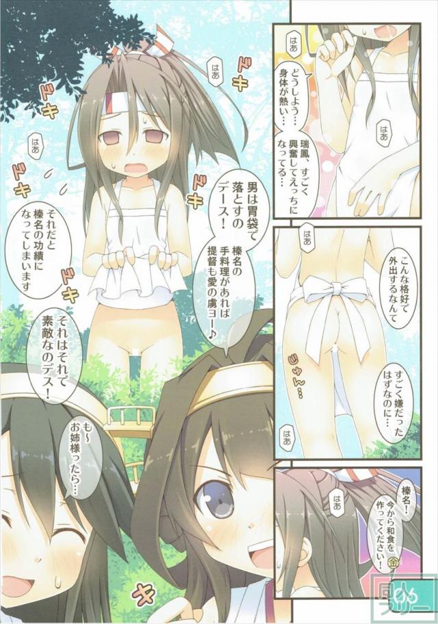 IRIS27 はだかエプロンでおとどけします! <> 006