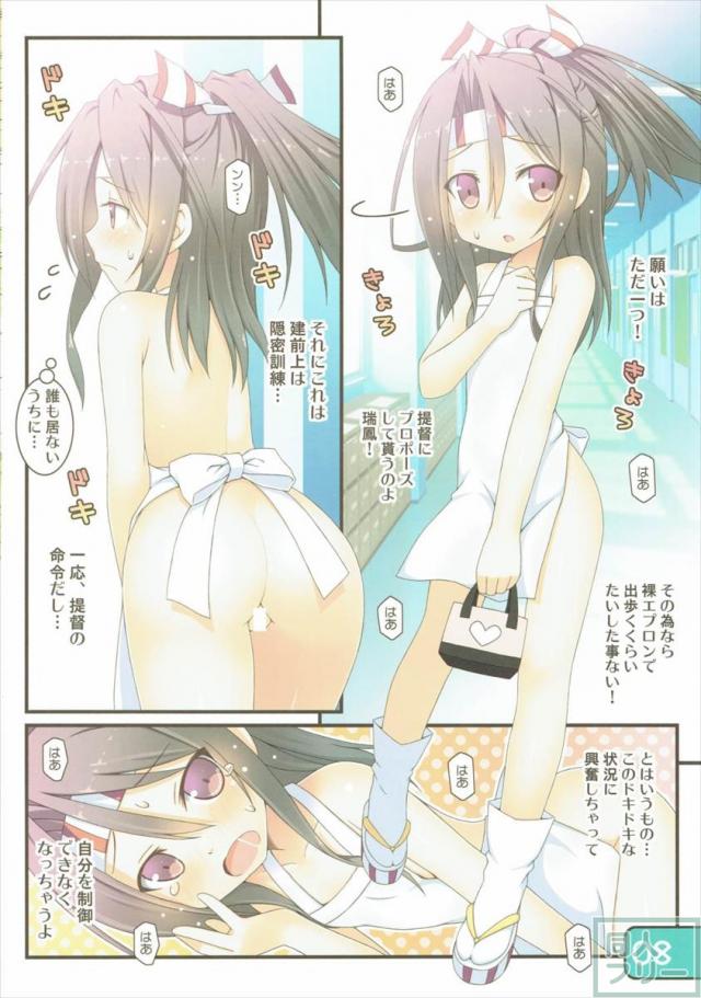 IRIS27 はだかエプロンでおとどけします! <> 008
