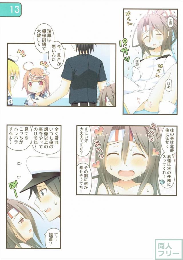 IRIS27 はだかエプロンでおとどけします! <> 013