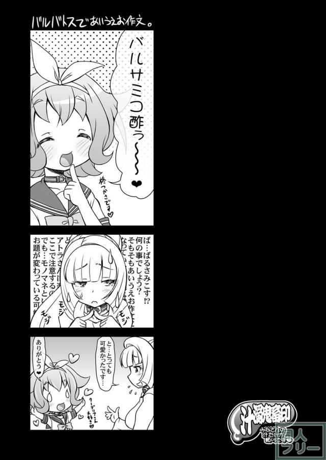 【陵辱】クーデリアとアトラが性奴調教を受けるお話 <> 024
