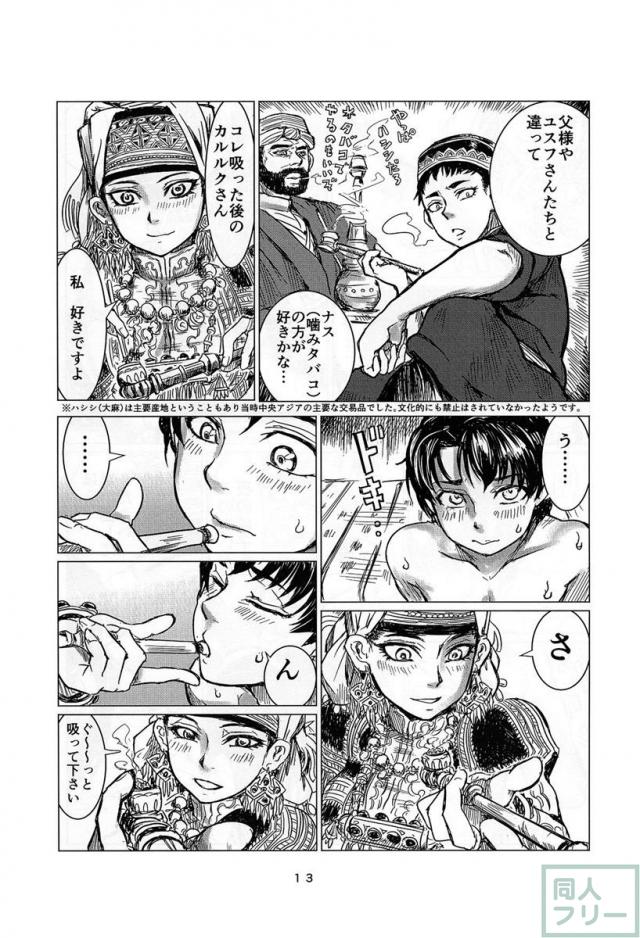 嫁學び <> 012