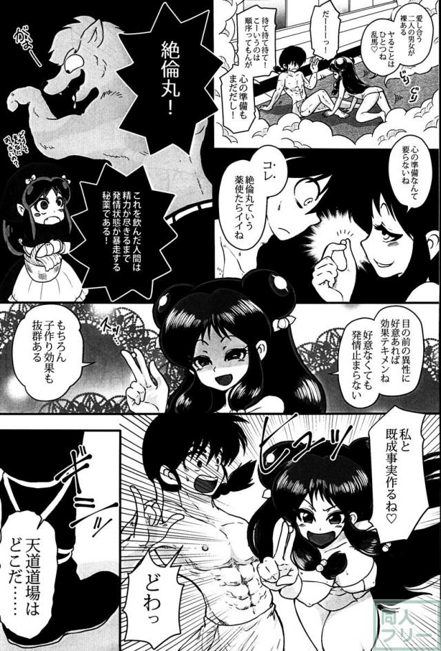 春らんまん! <> 005
